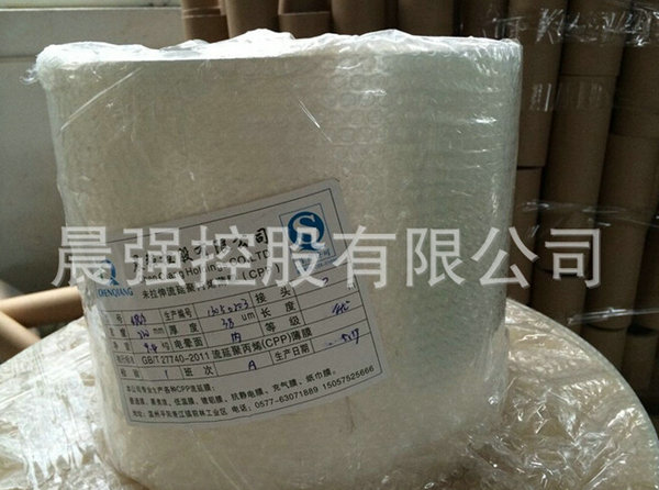車間溫度影響流延聚丙烯薄膜！